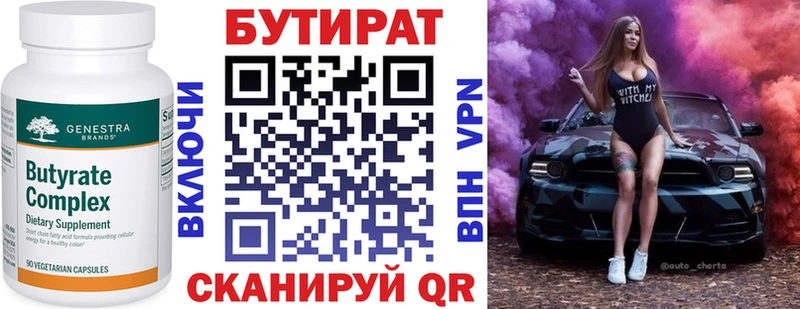 Купить  Богданович  Бутират жидкий экстази 