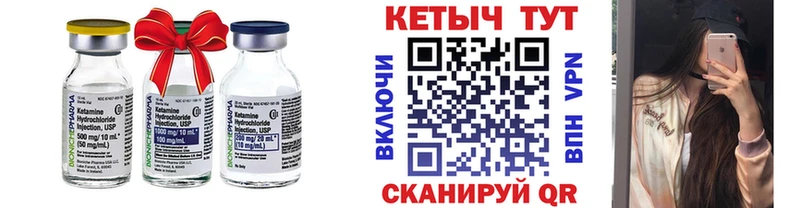 Кетамин VHQ  Купить  Богданович 
