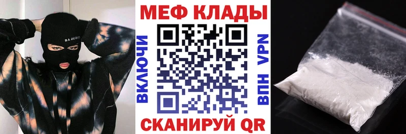 Мефедрон 4 MMC  Купить  Богданович 
